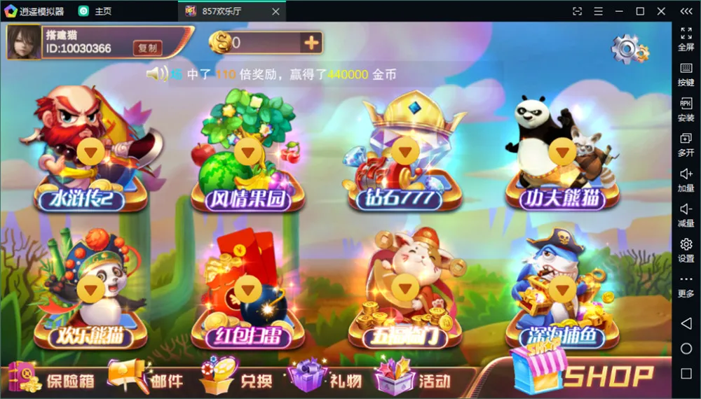 【857梦港】电玩城游戏平台二开制作 IOS安卓双端+数据完整插图2 【857梦港】电玩城游戏平台二开制作 IOS安卓双端+数据完整插图2