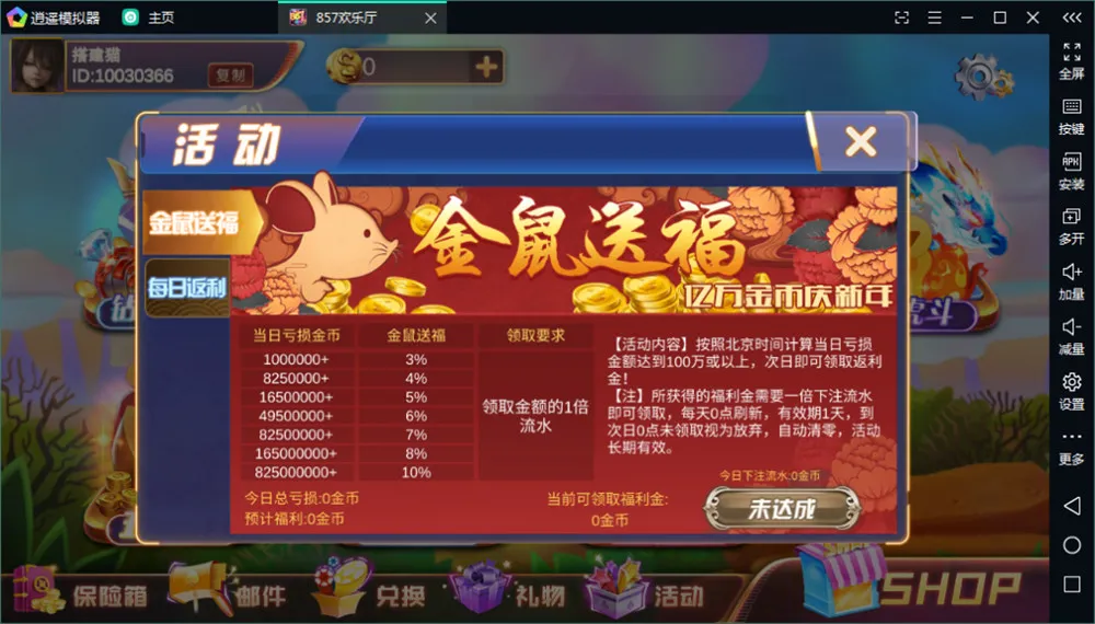 【857梦港】电玩城游戏平台二开制作 IOS安卓双端+数据完整插图3 【857梦港】电玩城游戏平台二开制作 IOS安卓双端+数据完整插图3