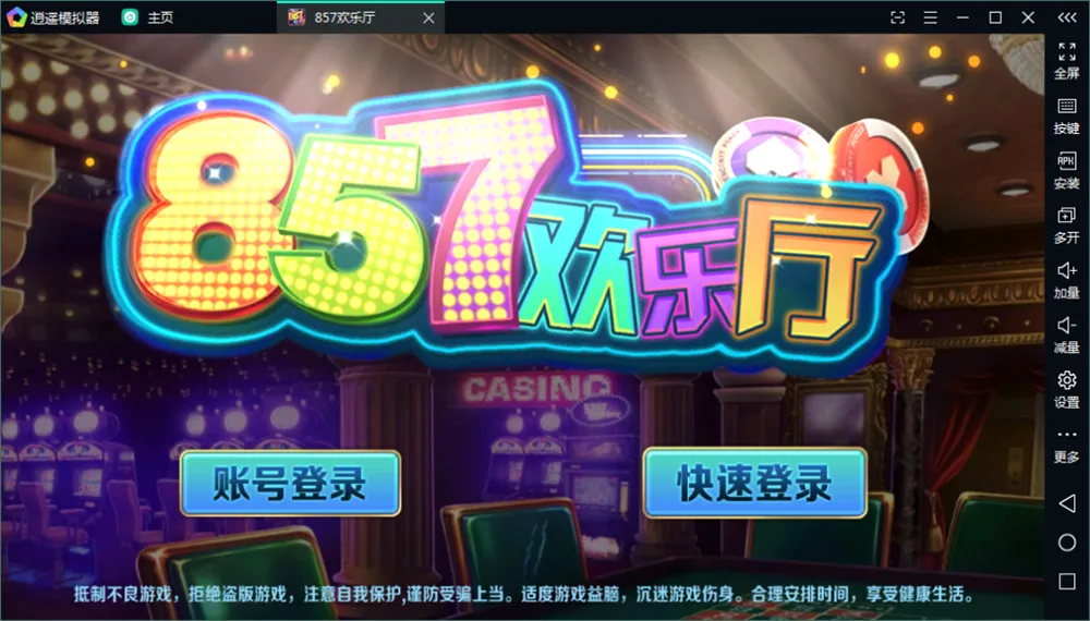 【857梦港】电玩城游戏平台二开制作 IOS安卓双端+数据完整插图4 【857梦港】电玩城游戏平台二开制作 IOS安卓双端+数据完整插图4