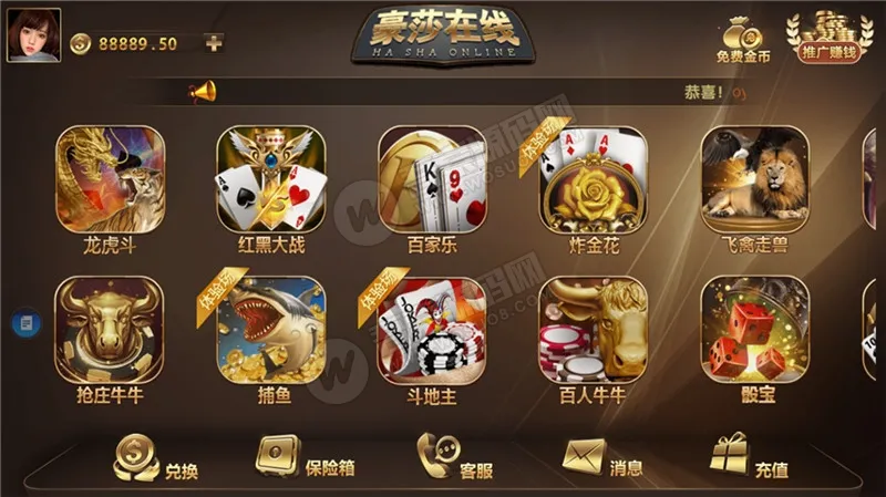 【豪莎娱乐】游戏完美版+完整数据+完美ui+全游戏机器人-新码网