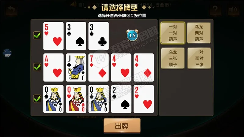 【豪莎娱乐】游戏完美版+完整数据+完美ui+全游戏机器人插图5