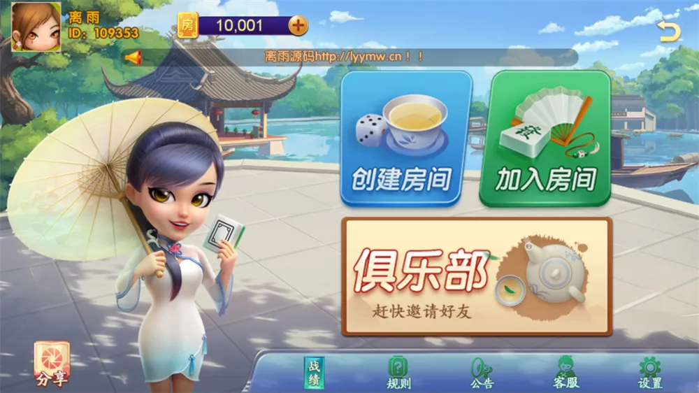 【网狐约牌吧】房卡娱乐完整组件 数据库+网站+服务端+双手端完整插图