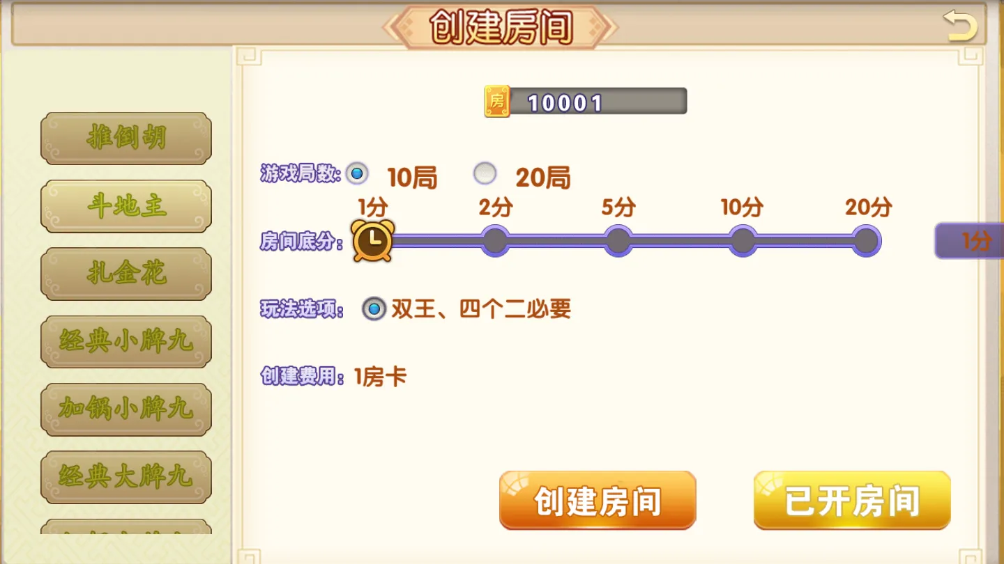 【网狐约牌吧】房卡娱乐完整组件 数据库+网站+服务端+双手端完整插图1