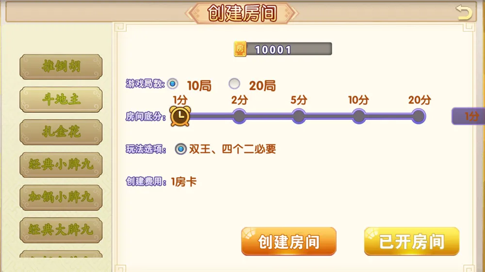 【网狐约牌吧】房卡娱乐完整组件 数据库+网站+服务端+双手端完整插图3