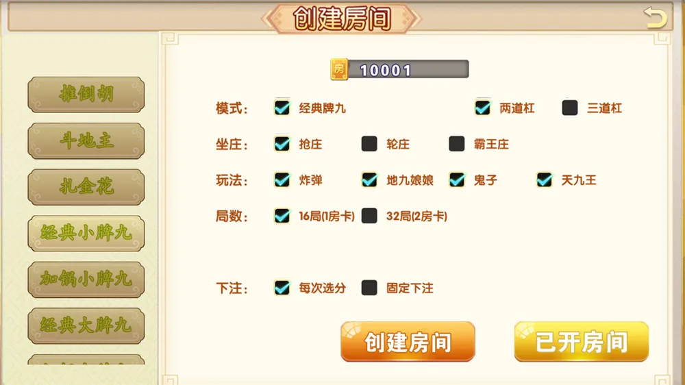 【网狐约牌吧】房卡娱乐完整组件 数据库+网站+服务端+双手端完整插图4