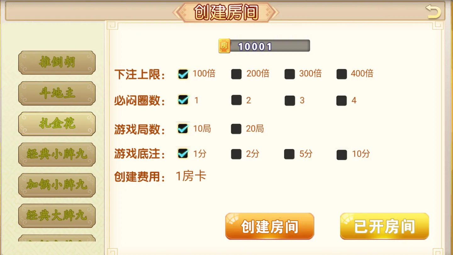 【网狐约牌吧】房卡娱乐完整组件 数据库+网站+服务端+双手端完整插图5