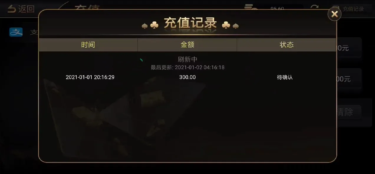 【NG银河】匹配最新2.0.8服务端/支付已接插图4