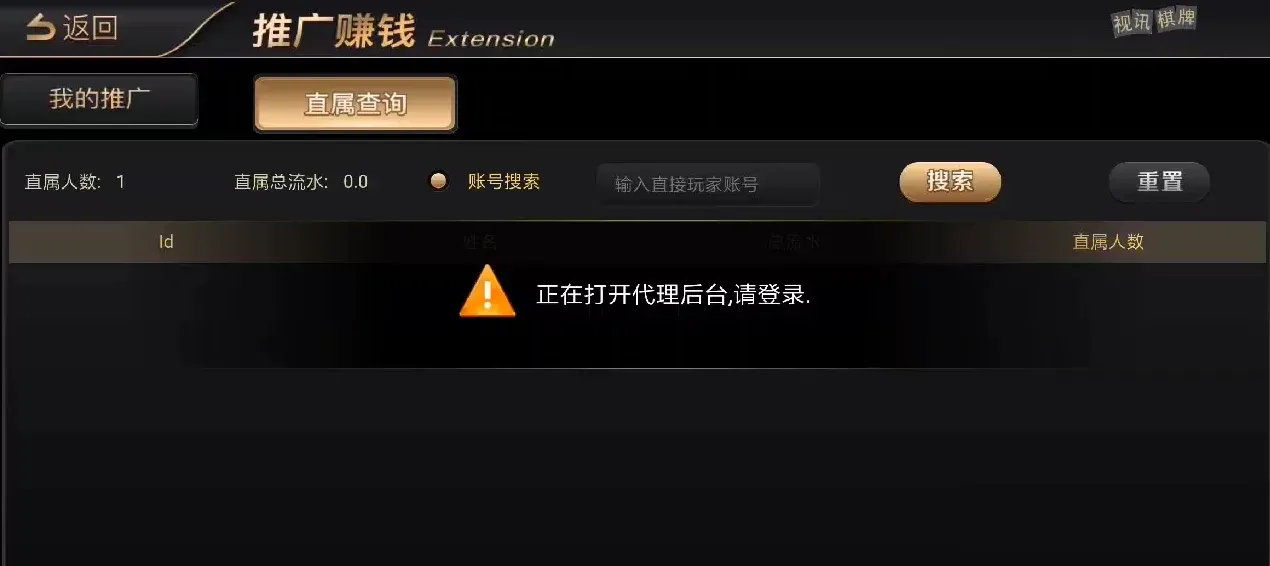 【NG银河】匹配最新2.0.8服务端/支付已接插图5