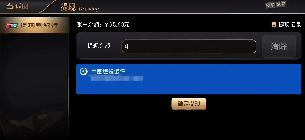 【NG银河】匹配最新2.0.8服务端/支付已接插图6