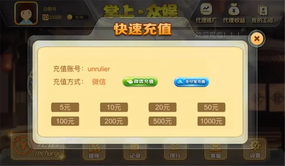 【H5飞禽走兽】派特版+无限回调+带完整教程插图2