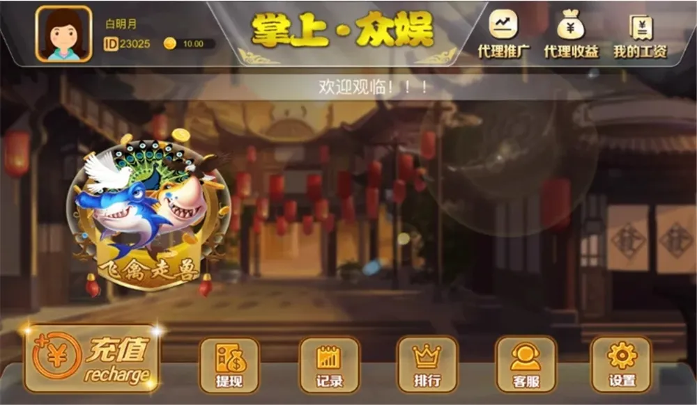 【H5飞禽走兽】派特版+无限回调+带完整教程插图1