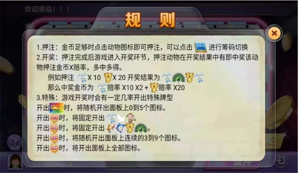 【H5飞禽走兽】派特版+无限回调+带完整教程插图3