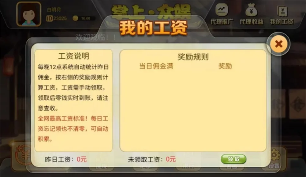 【H5飞禽走兽】派特版+无限回调+带完整教程插图6