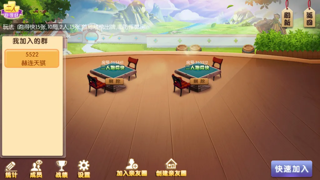 【湘约棋牌】字牌+跑胡子+娄底放炮罚+完美运行+服务器从新打包插图1