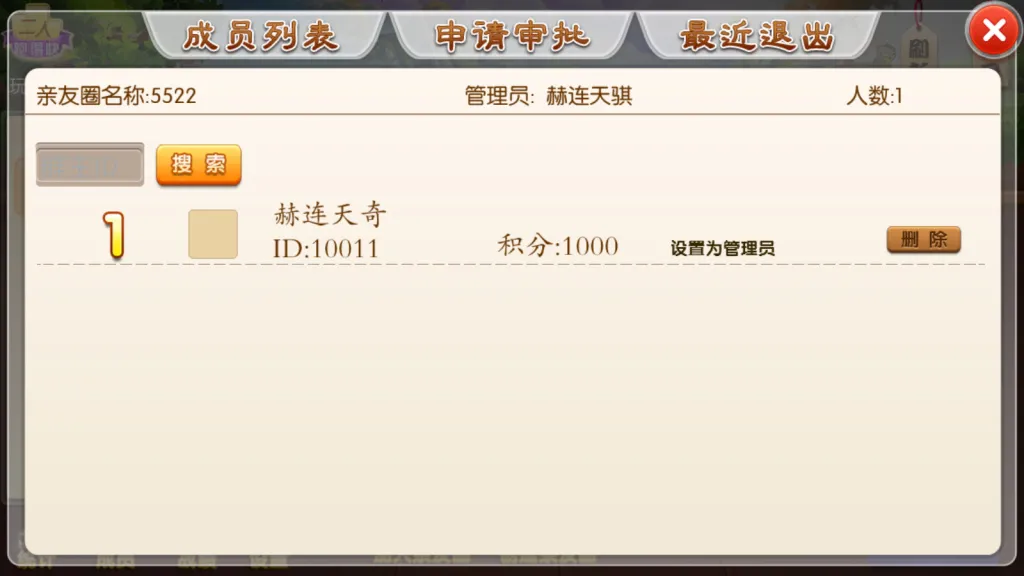 【湘约棋牌】字牌+跑胡子+娄底放炮罚+完美运行+服务器从新打包插图3