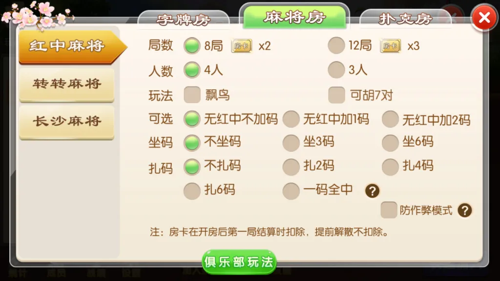 【湘约棋牌】字牌+跑胡子+娄底放炮罚+完美运行+服务器从新打包插图4