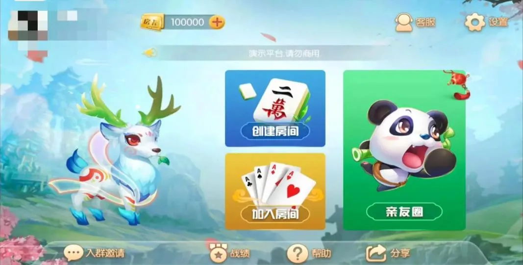 【蜀都麻将】完整组件+跑得快+牛牛+血战麻将插图1