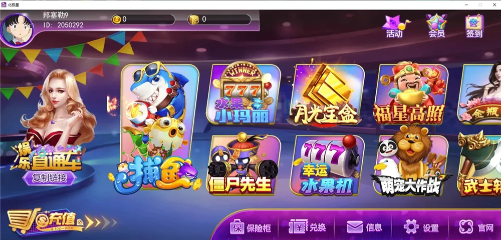 【蜀都二开】北极星娱乐+安卓+IOS+PC三端通+带独立PC端插图3