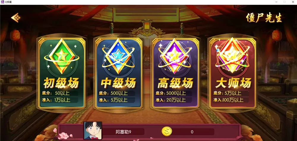 【蜀都二开】北极星娱乐+安卓+IOS+PC三端通+带独立PC端插图5