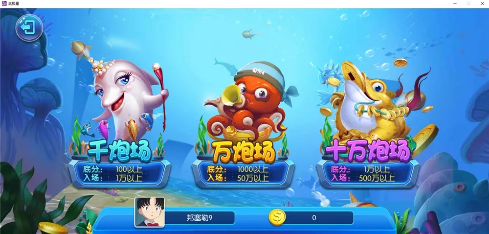 【蜀都二开】北极星娱乐+安卓+IOS+PC三端通+带独立PC端插图6