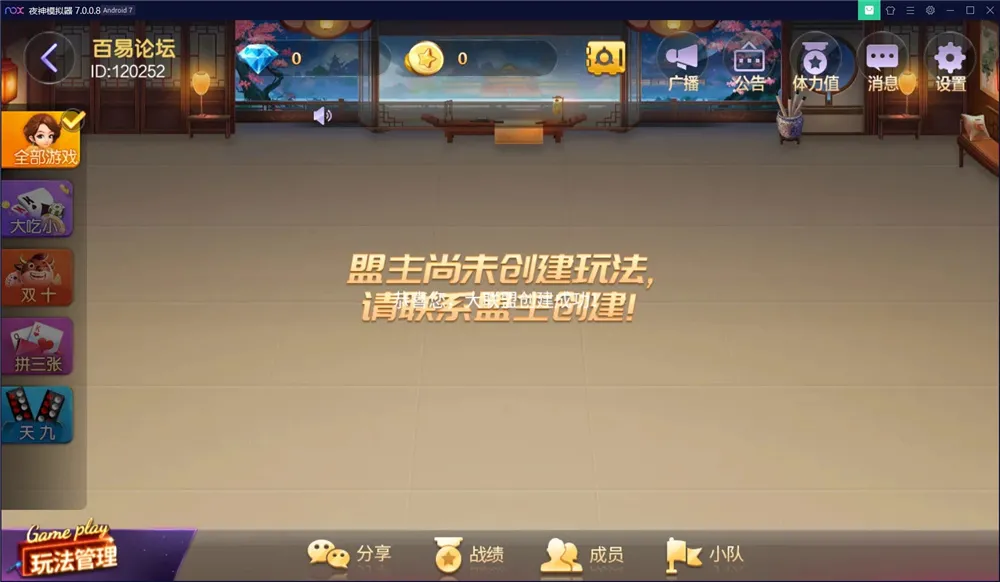 【博乐娱乐】网狐旗舰大联盟二开插图1 【博乐娱乐】网狐旗舰大联盟二开插图1