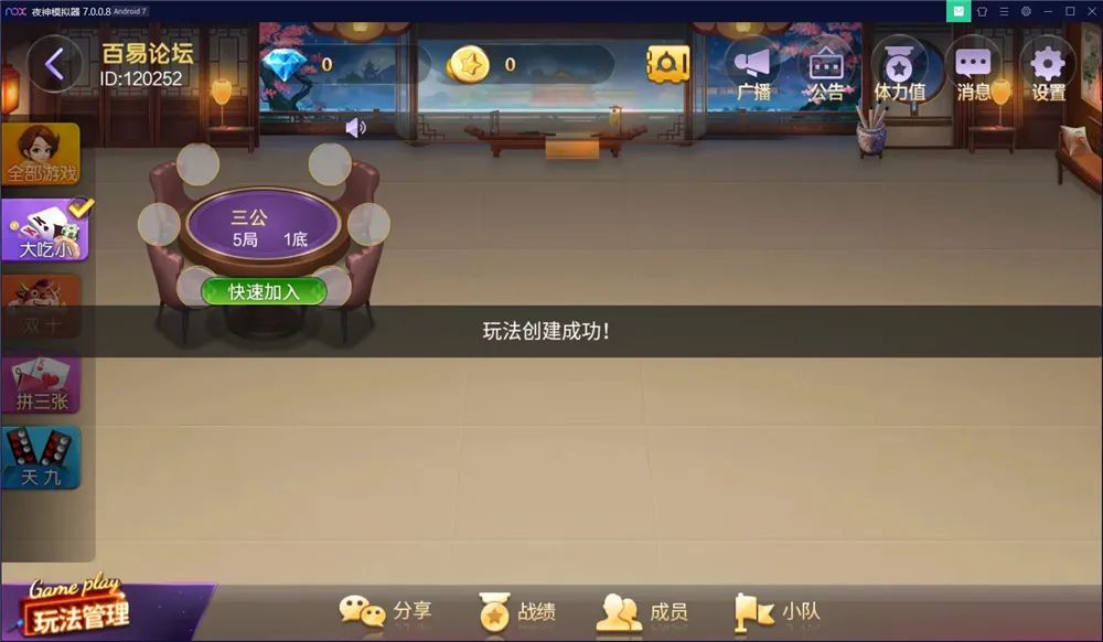 【博乐娱乐】网狐旗舰大联盟二开插图2 【博乐娱乐】网狐旗舰大联盟二开插图2