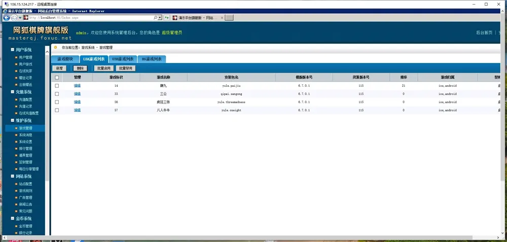 【博乐娱乐】网狐旗舰大联盟二开插图3 【博乐娱乐】网狐旗舰大联盟二开插图3