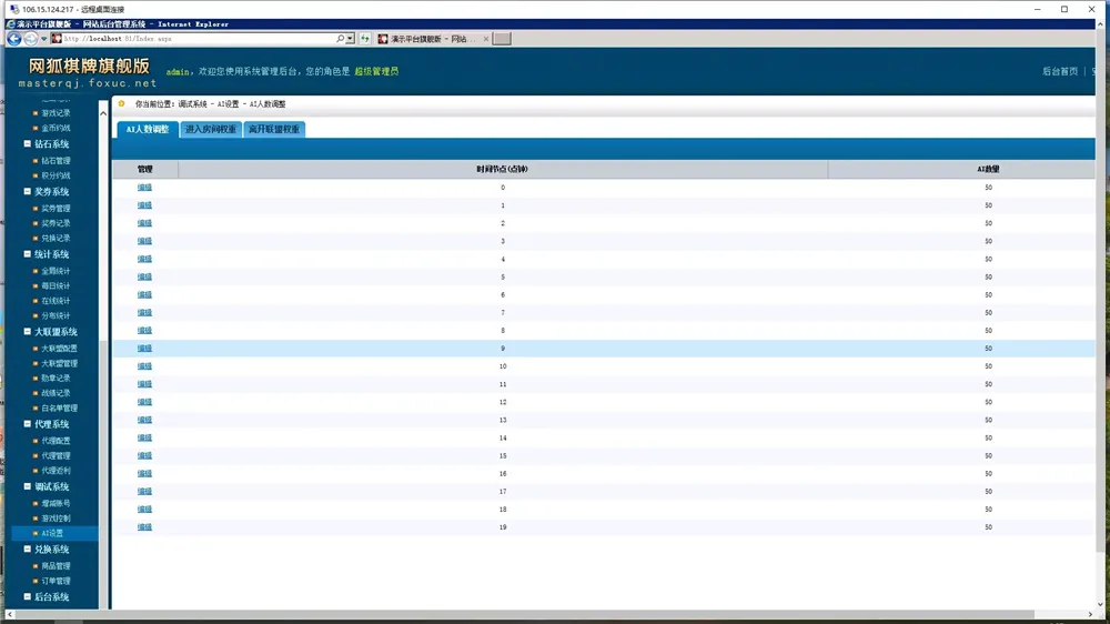 【博乐娱乐】网狐旗舰大联盟二开插图5 【博乐娱乐】网狐旗舰大联盟二开插图5