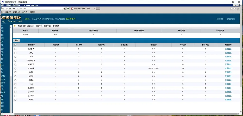 【博乐娱乐】网狐旗舰大联盟二开插图7 【博乐娱乐】网狐旗舰大联盟二开插图7
