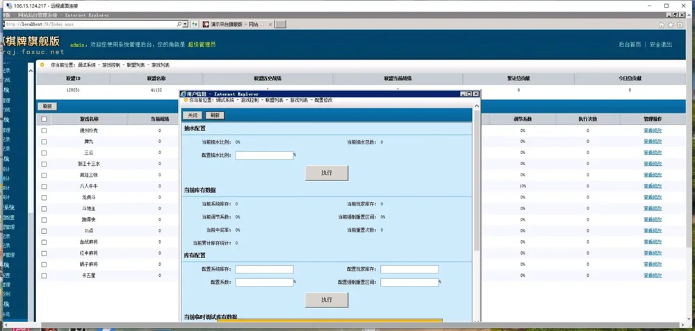 【博乐娱乐】网狐旗舰大联盟二开插图8 【博乐娱乐】网狐旗舰大联盟二开插图8