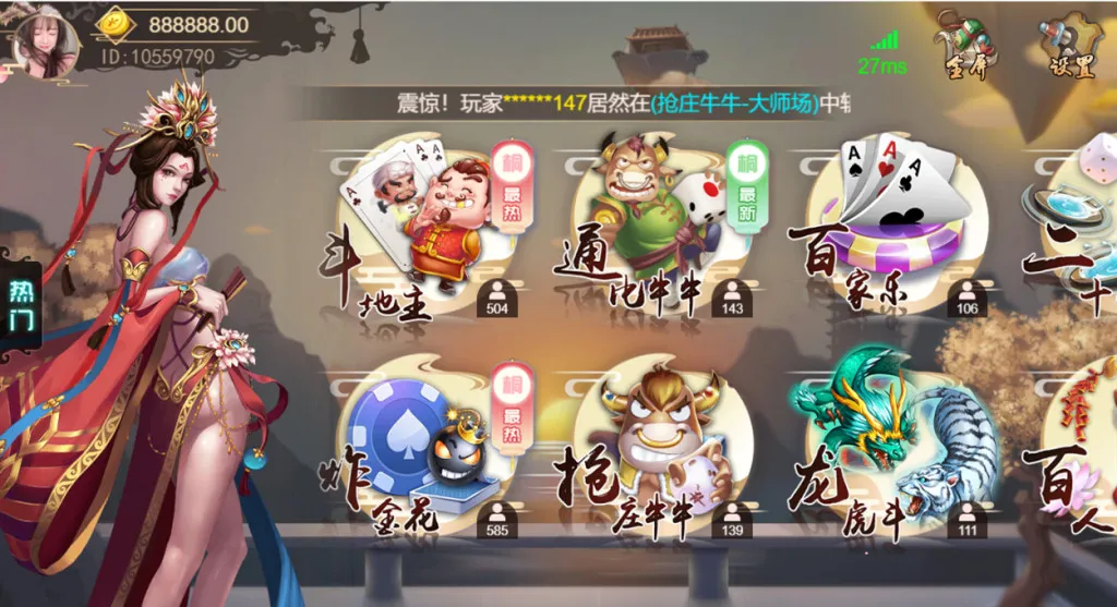 【开源无授权】最新H5猫娱乐橦树娱乐 控制输赢插图1