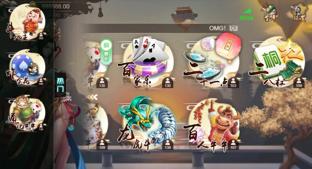 【开源无授权】最新H5猫娱乐橦树娱乐 控制输赢插图3