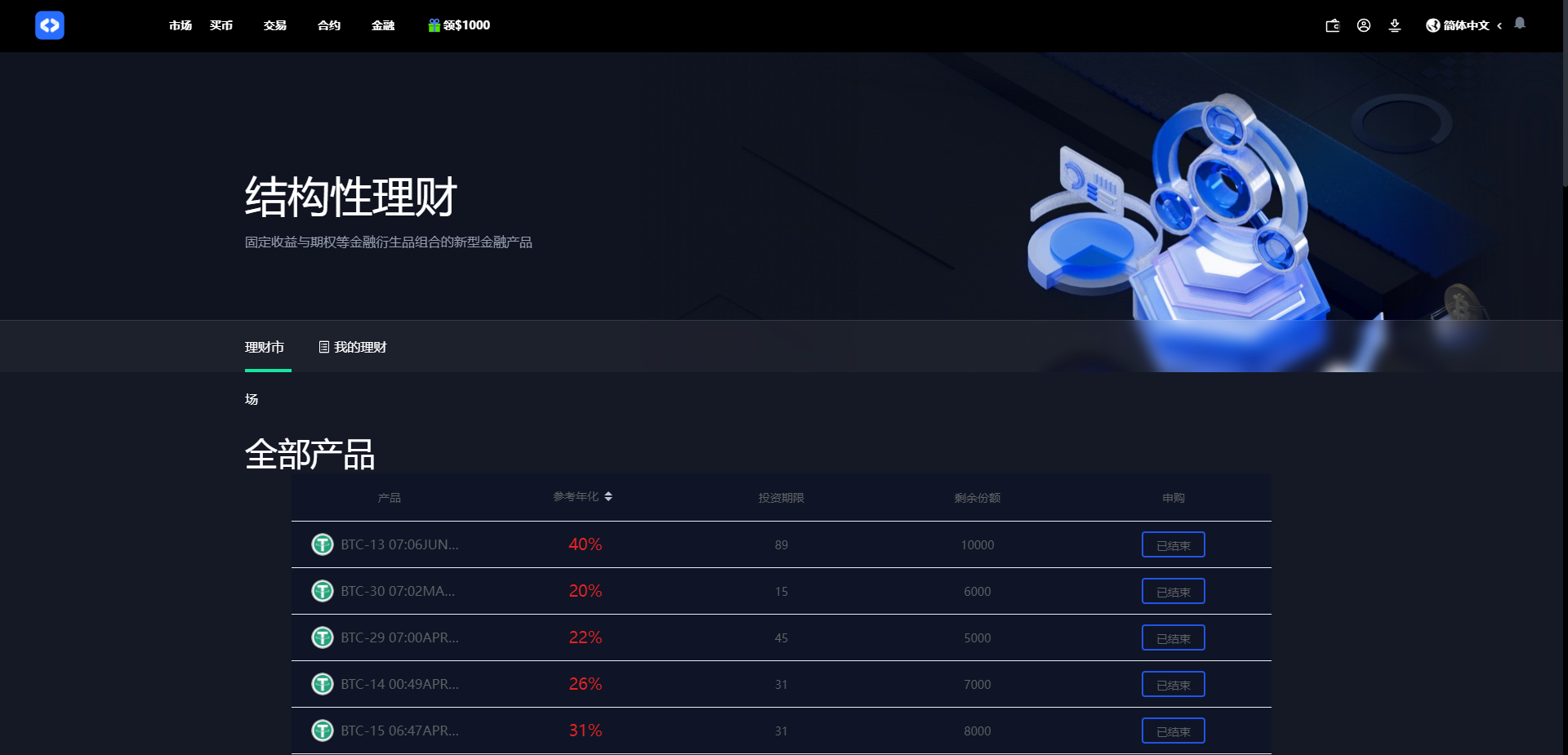 图片[22]-白色ui多语言交易所系统/币币期权交易/IEO认购/跟单/锁仓理财-新码网