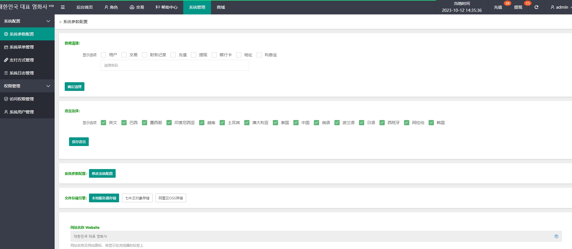 图片[21]-最新多语言电影抢单刷单系统/韩国电影票抢单/连单/分组杀/余额宝理财-新码网