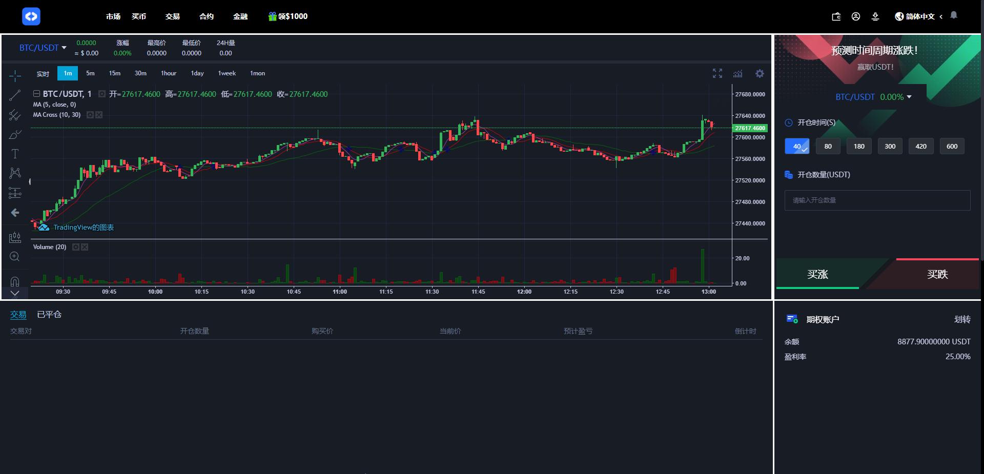 图片[20]-白色ui多语言交易所系统/币币期权交易/IEO认购/跟单/锁仓理财-新码网