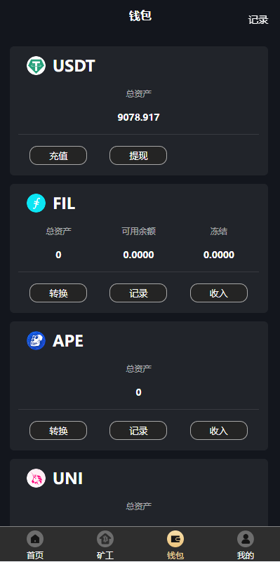 图片[9]-最新海外多语言矿机系统/区块链云矿机/云算力矿机/多级分销-新码网
