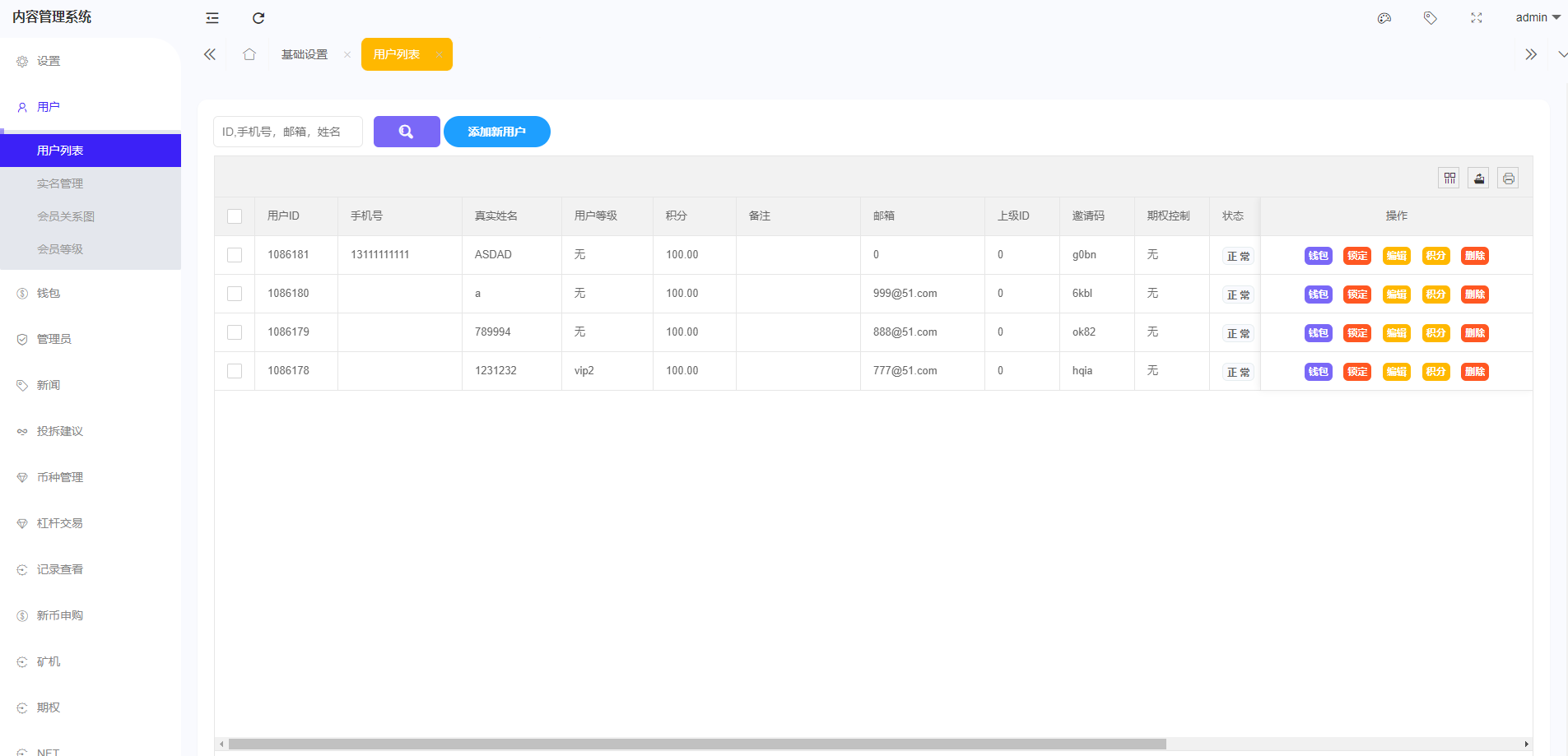 图片[28]-白色ui多语言交易所系统/币币期权交易/IEO认购/跟单/锁仓理财-新码网