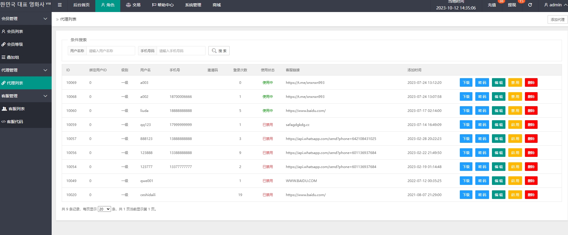图片[18]-最新多语言电影抢单刷单系统/韩国电影票抢单/连单/分组杀/余额宝理财-新码网