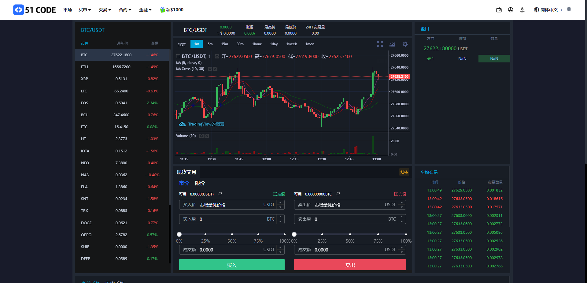 图片[17]-白色ui多语言交易所系统/币币期权交易/IEO认购/跟单/锁仓理财-新码网
