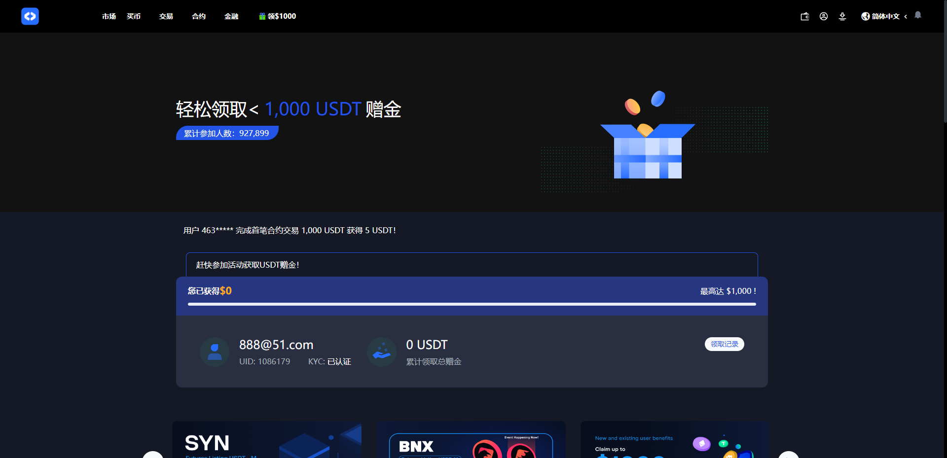 图片[24]-白色ui多语言交易所系统/币币期权交易/IEO认购/跟单/锁仓理财-新码网