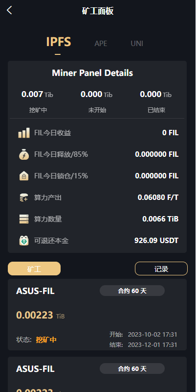 图片[7]-最新海外多语言矿机系统/区块链云矿机/云算力矿机/多级分销-新码网