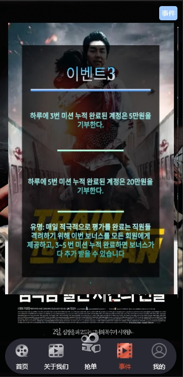 图片[7]-最新多语言电影抢单刷单系统/韩国电影票抢单/连单/分组杀/余额宝理财-新码网