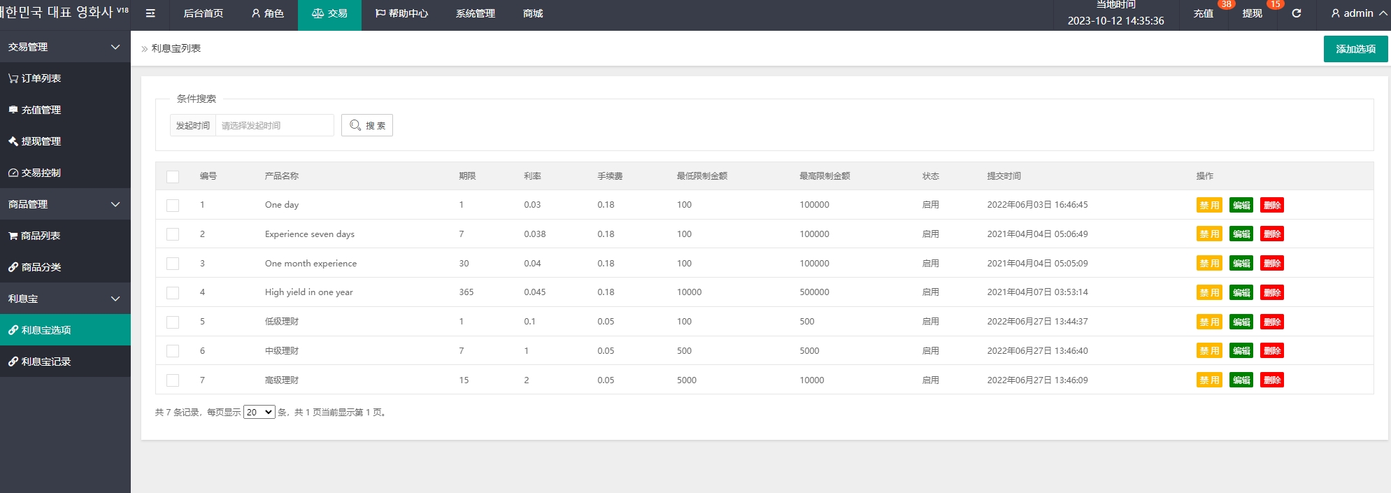 图片[20]-最新多语言电影抢单刷单系统/韩国电影票抢单/连单/分组杀/余额宝理财-新码网