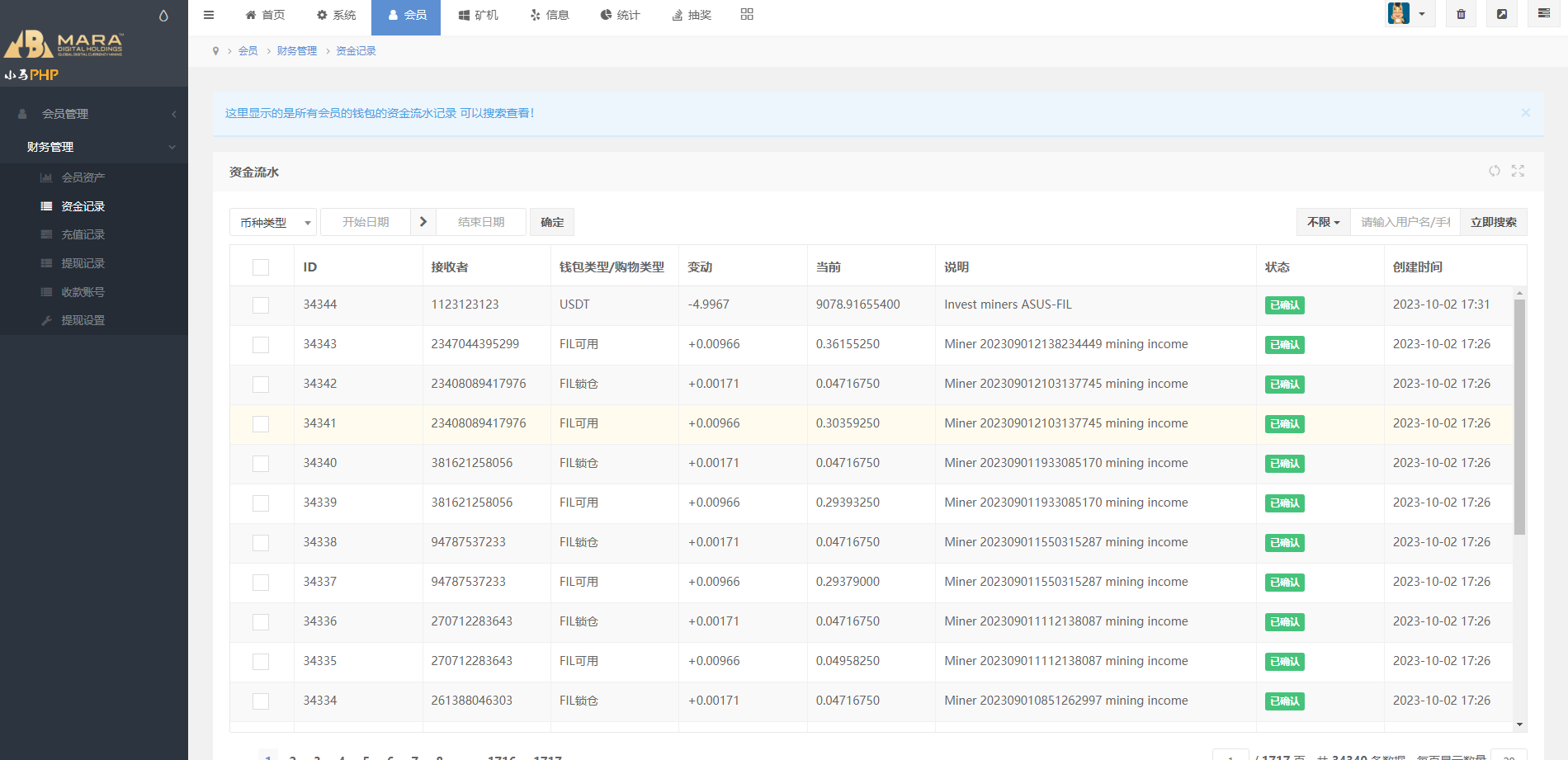 图片[15]-最新海外多语言矿机系统/区块链云矿机/云算力矿机/多级分销-新码网