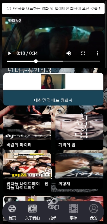 图片[4]-最新多语言电影抢单刷单系统/韩国电影票抢单/连单/分组杀/余额宝理财-新码网
