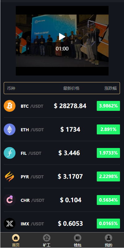 图片[4]-最新海外多语言矿机系统/区块链云矿机/云算力矿机/多级分销-新码网