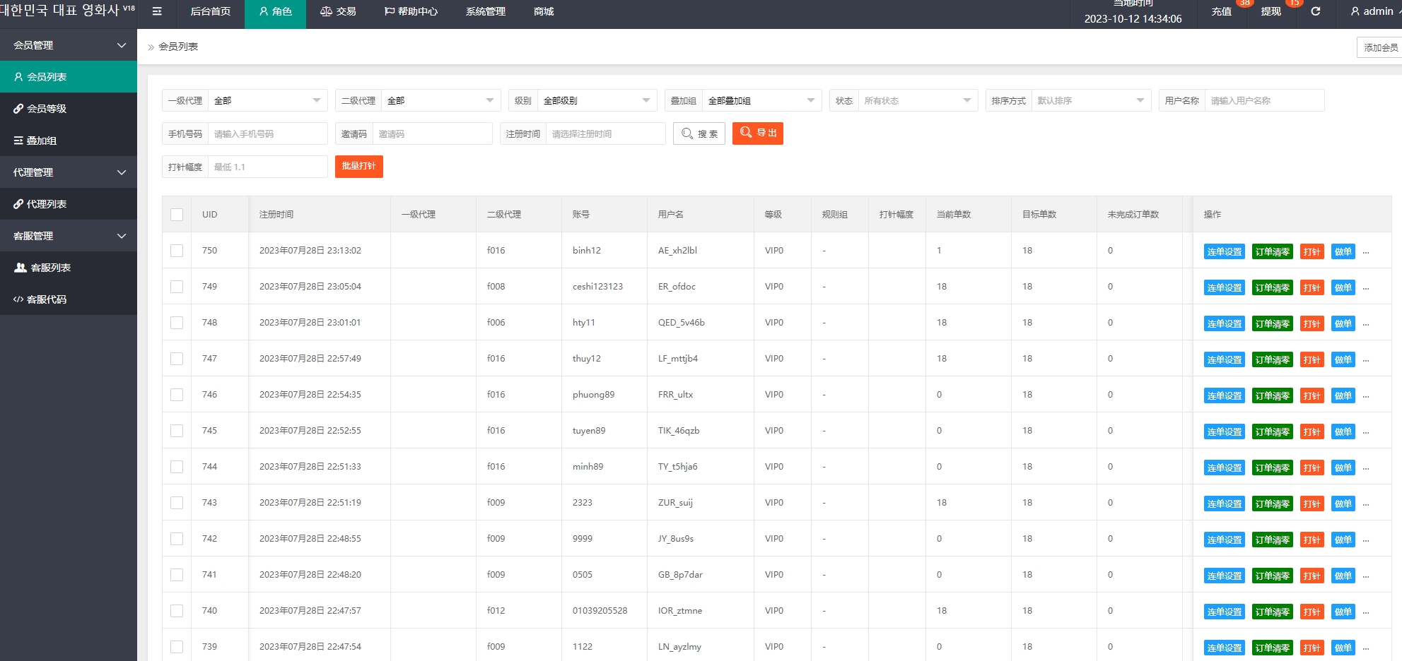 图片[14]-最新多语言电影抢单刷单系统/韩国电影票抢单/连单/分组杀/余额宝理财-新码网