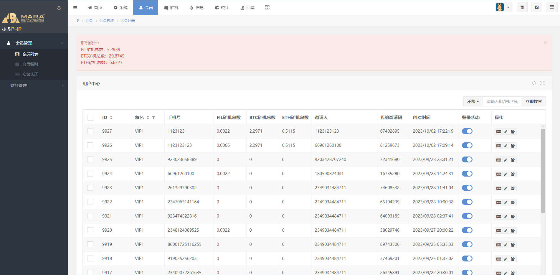 图片[14]-最新海外多语言矿机系统/区块链云矿机/云算力矿机/多级分销-新码网