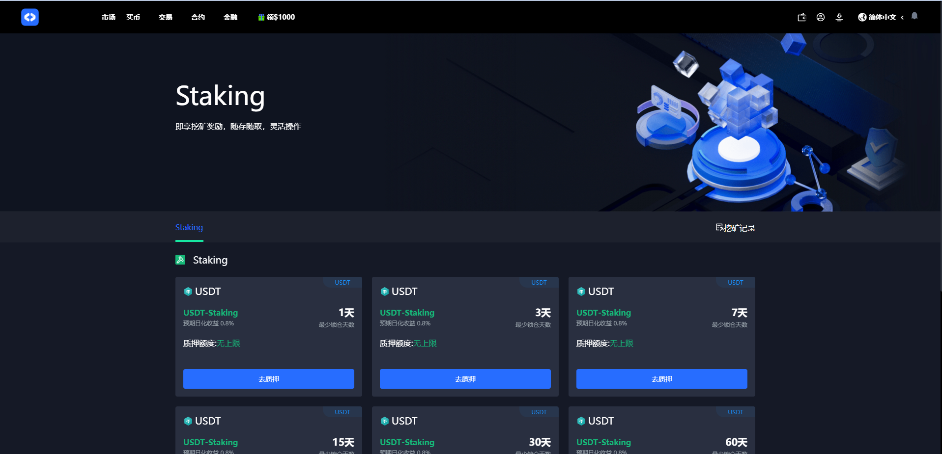 图片[21]-白色ui多语言交易所系统/币币期权交易/IEO认购/跟单/锁仓理财-新码网