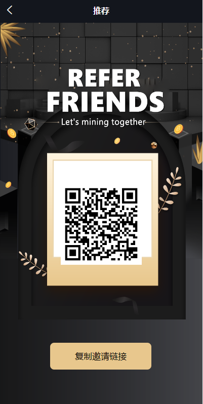 图片[12]-最新海外多语言矿机系统/区块链云矿机/云算力矿机/多级分销-新码网